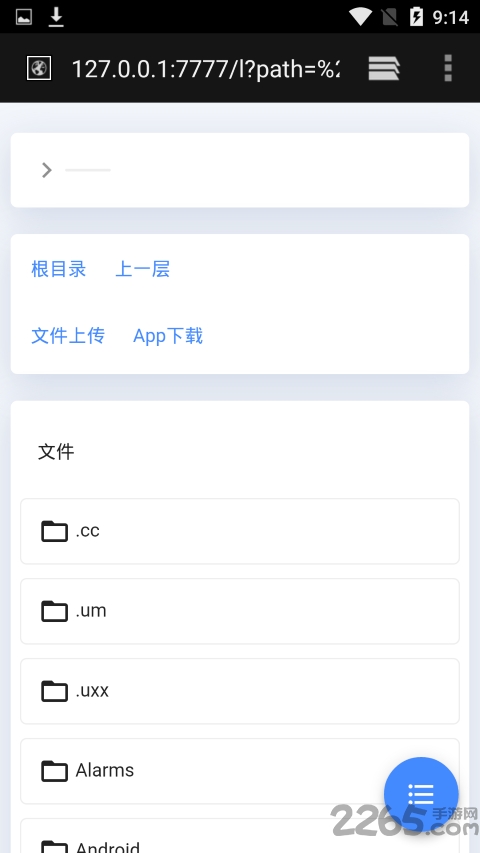 手机局域网文件分享软件