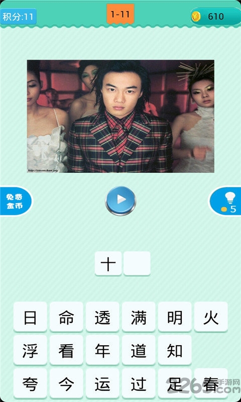 猜歌明星app