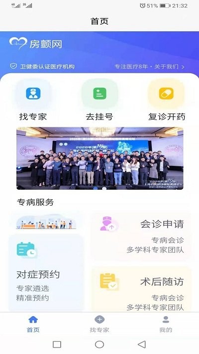 房颤网app 房颤网手机版下载