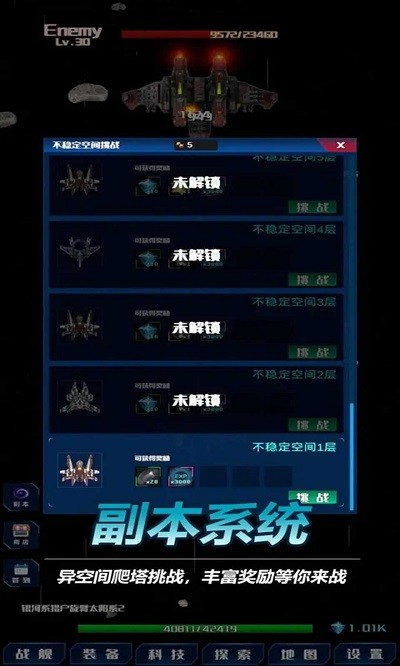 放置星战手游