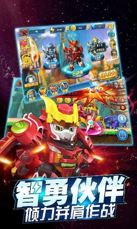 激战奇轮2力量觉醒内购破解版