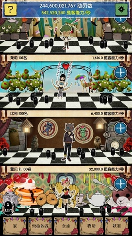 不笑的少女与异形的马戏团无限红石版
