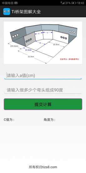 TI桥架图解大全软件 TI桥架图解大全app下载