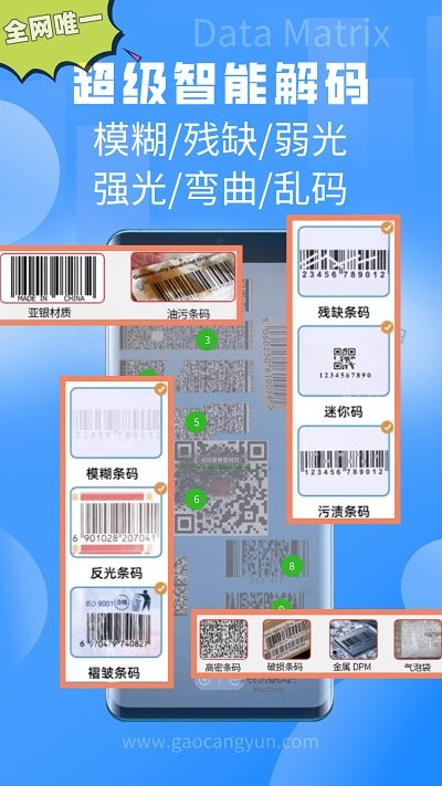 二维码扫一扫软件