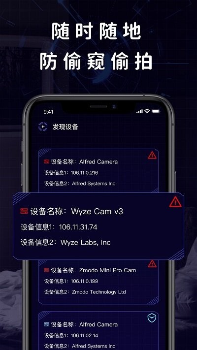 查找摄像头软件