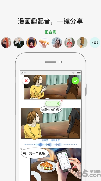 漫中文app下载