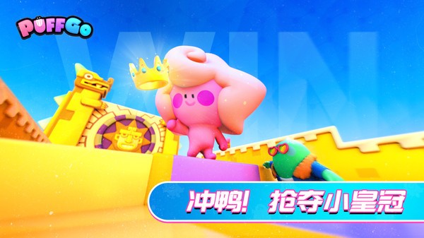 puff go官方版
