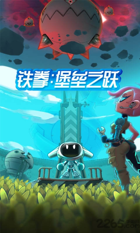 铁拳堡垒之跃无限金币版