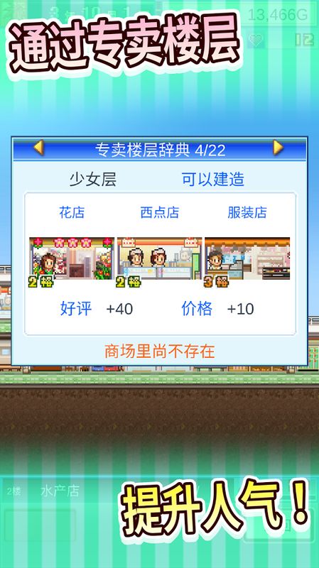 都市大亨物语汉化破解版