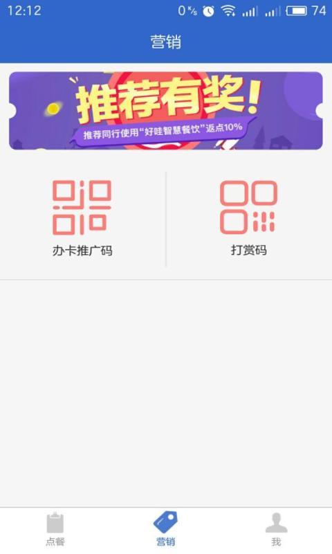 好小二官方版