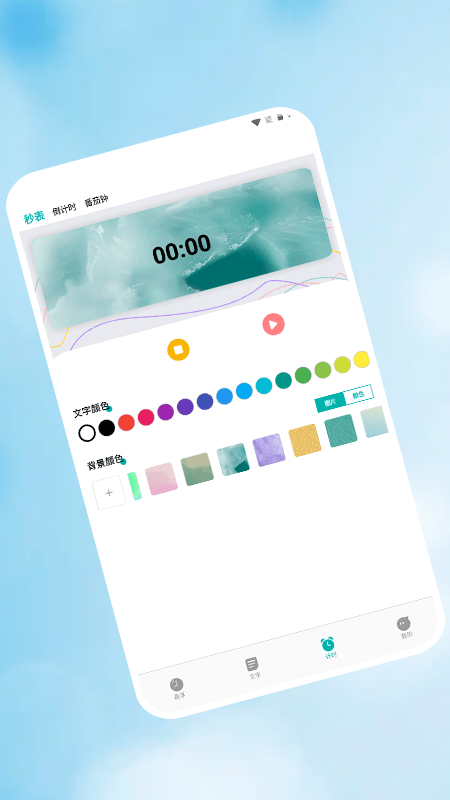 浮窗时钟安卓软件下载