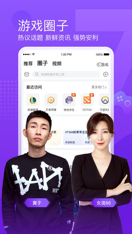 百万勇者答题神器(改名斗鱼)