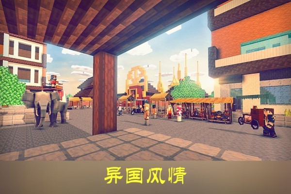 沙盒迷你世界游戏
