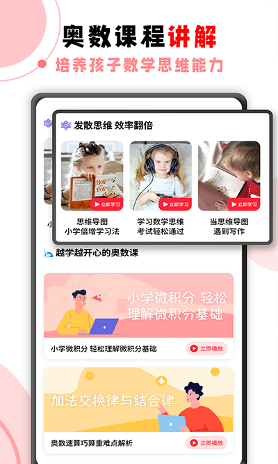 数学题软件 数学题免费下载