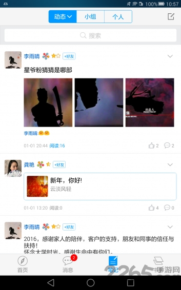 i花椒app