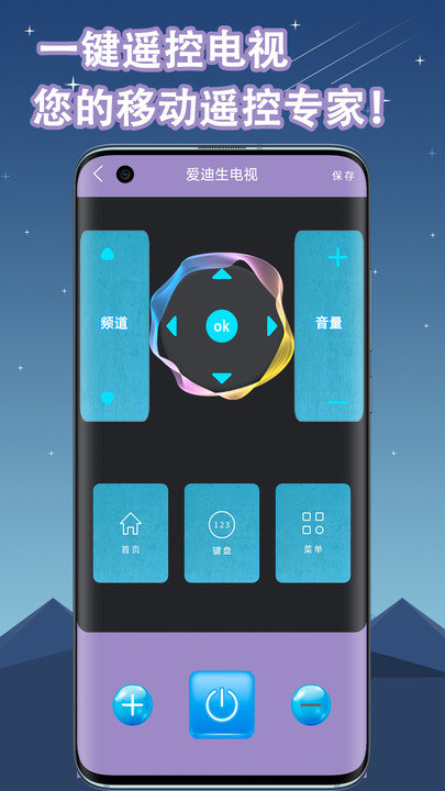 空调遥控器万能通用app
