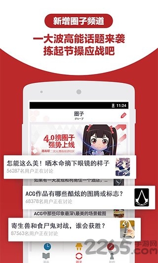 漫画帮app