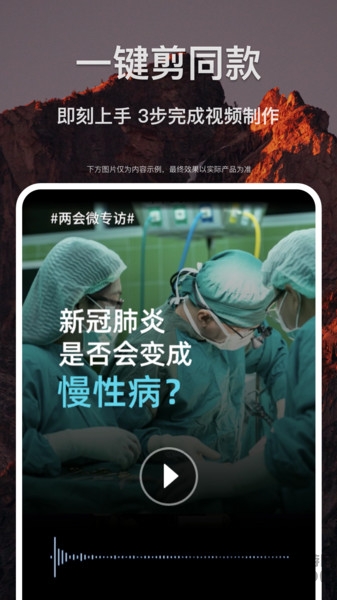 剪贝软件