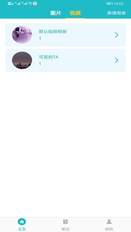 exagear加密小助手