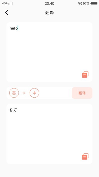 metu翻译app