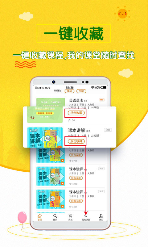 初中英语斋下载