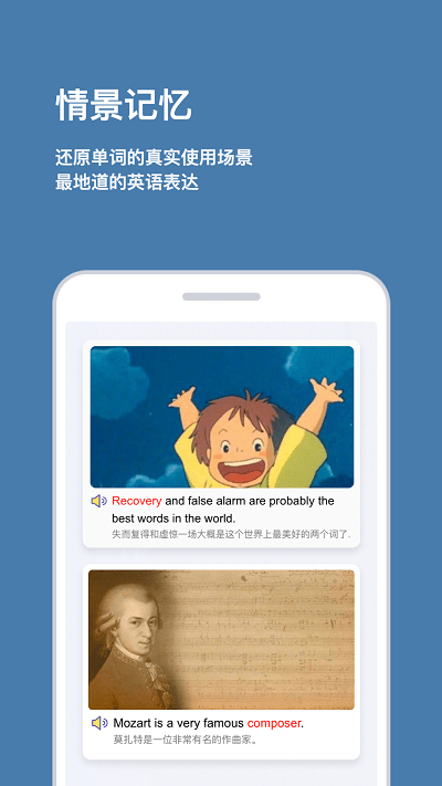 背点单词app