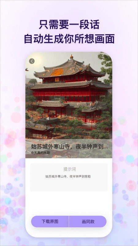 追影app官方版