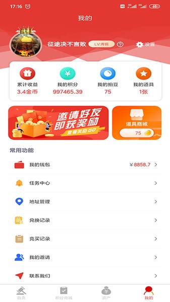 购拍网app 购拍软件下载