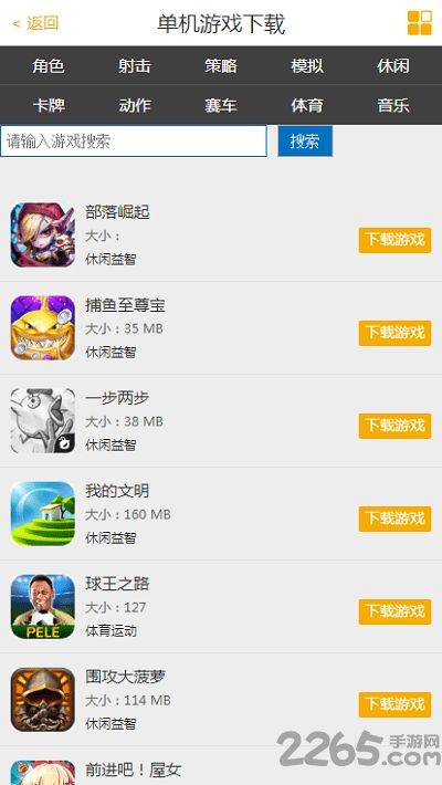 便玩家助手