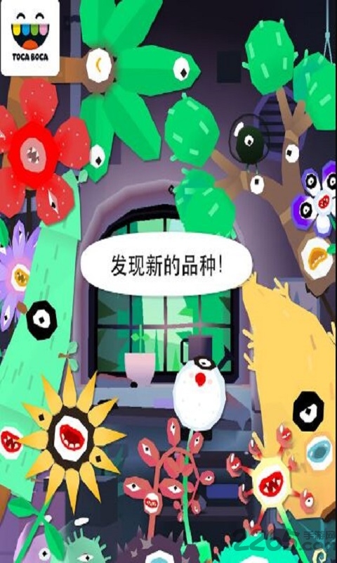 托卡实验室植物破解版下载