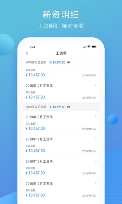 上嘉好饭碗官方版