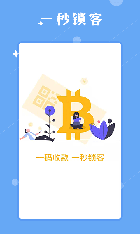 赋能广告截流营销工具