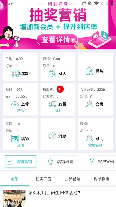 老板管理手机版下载