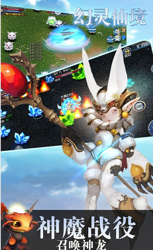 幻灵仙境官方版