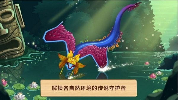 奇妙动物园手机版(wonder zoo)
