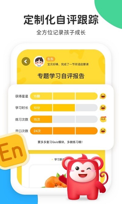 小火花启蒙app