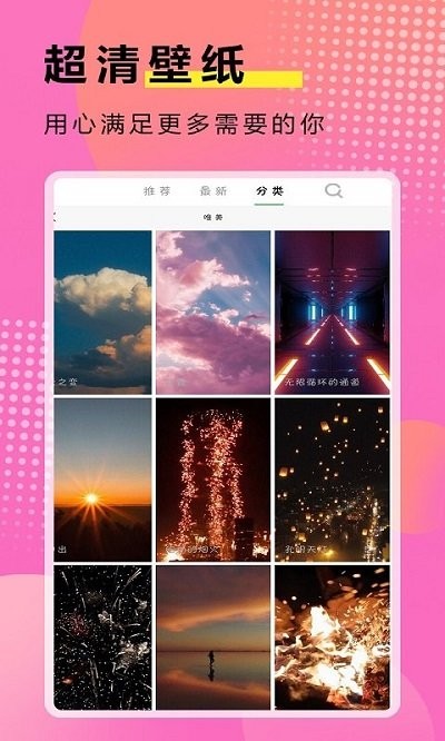 熊猫壁纸大全app