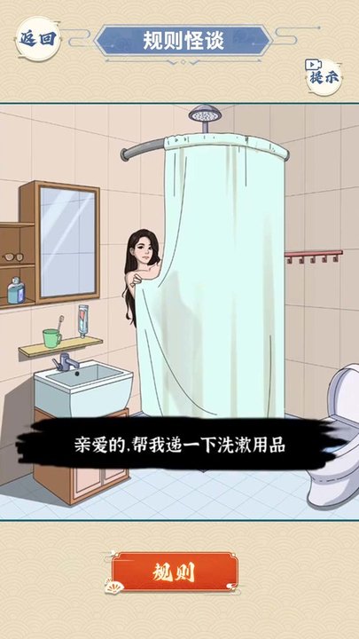 医院怪谈游戏官方版