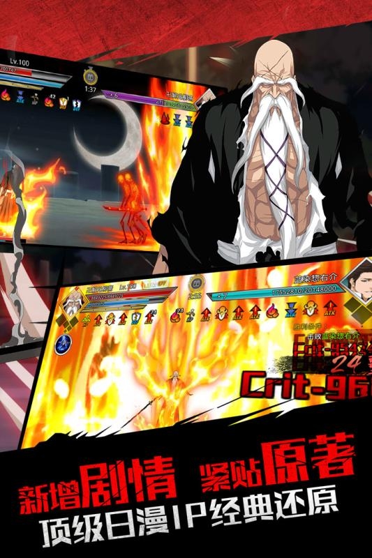 死神觉醒pp版