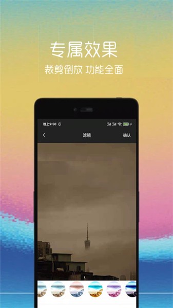 gif制作助手app