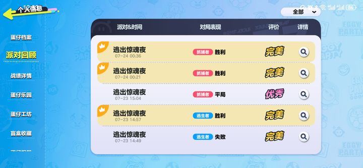 蛋仔派对无限蛋币版攻略 蛋仔派对无限蛋币攻略