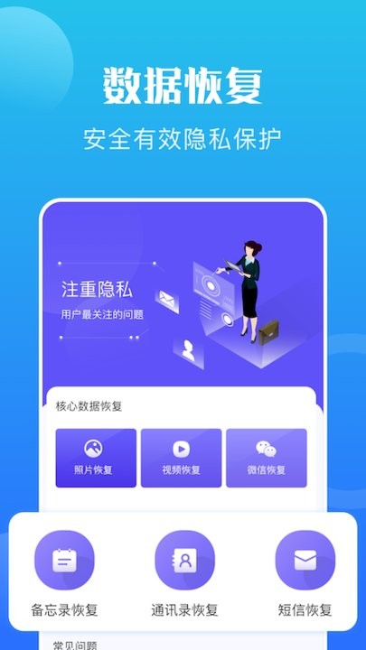 手机恢复教程最新版
