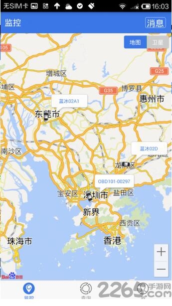 汽车定位软件