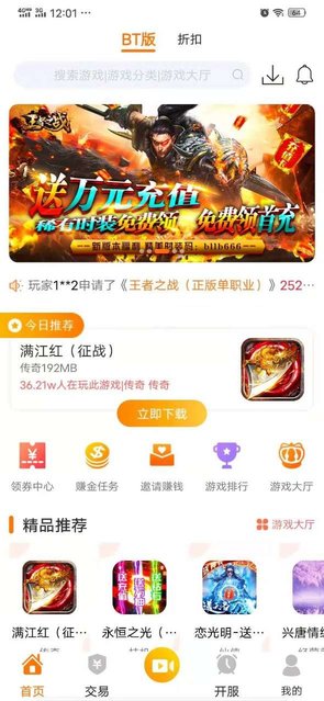 指环手游app