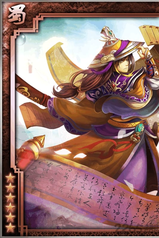 三国的后裔变态版