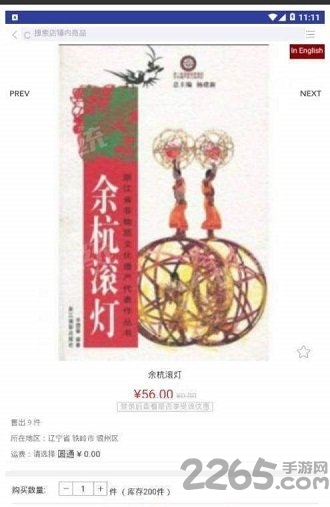非遗网官方版