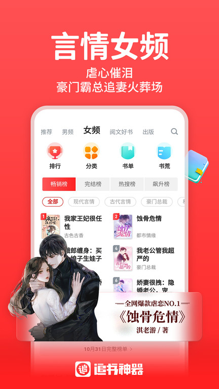 追书神器旧版本3.0换源