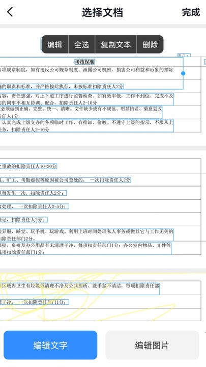 转转大师pdf编辑器app