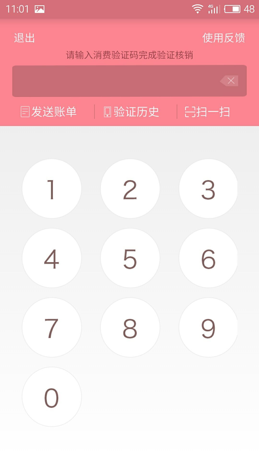 医美云商户版app 医美云商户版客户端下载