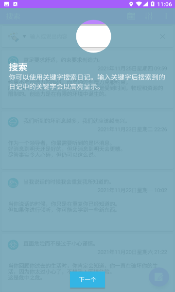 小金笔记app